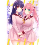 Lila！ -上嶋ハルキ百合短編集-（ナンバーナイン） [電子書籍]
