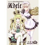 Adele（ナンバーナイン） [電子書籍]