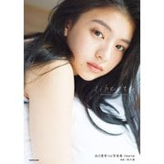 出口夏希1st写真集 liberte（KADOKAWA） [電子書籍]