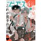 BOY'Sピアス 2023年4月号（ジュネット） [電子書籍]
