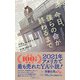 今日、僕らの命が終わるまで（小学館集英社プロダクション） [電子書籍]