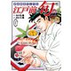 江戸前の旬（117）（日本文芸社） [電子書籍]