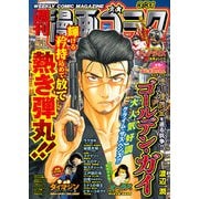 漫画ゴラク 2023年 3/31号（日本文芸社） [電子書籍]