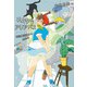 さよならアリアドネ 時空興信所から来た女（復刊ドットコム） [電子書籍]