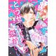 マーガレット 2023年9号（集英社） [電子書籍]