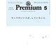 ＆Premium （アンド プレミアム） 2023年5月号 （センスのいい人が、していること。）（マガジンハウス） [電子書籍]
