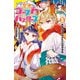 歴史ゴーストバスターズ（5）おまもりのクシと二人のきずな（ポプラ社） [電子書籍]