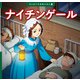 ナイチンゲール（ポプラ社） [電子書籍]