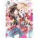 リコリス・リコイル 公式コミックアンソロジー リピート2（KADOKAWA） [電子書籍]