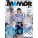 MamoR（マモル） 2023年5月号（扶桑社） [電子書籍]