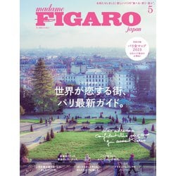 ヨドバシ.com - フィガロジャポン（madame FIGARO japon） 2023年5月号 