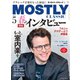MOSTLY CLASSIC（モーストリー・クラシック） 312（神戸クルーザー） [電子書籍]