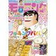 モーニング 2023年17号 （2023年3月23日発売）（講談社） [電子書籍]