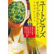 ユートピアズ ポリティカル・コレクトネス版（小学館） [電子書籍]
