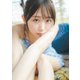 わーすた 松田美里 1st写真集「となりがいい」【電子版特典付】（主婦の友社） [電子書籍]