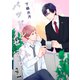 バッドルームセラピー【単話】1（リイド社） [電子書籍]