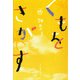 くもをさがす（河出書房新社） [電子書籍]