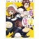 エノク第二部隊のはらぺこ遠征ごはん5（主婦と生活社） [電子書籍]