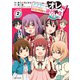 アラサーのオレは別世界線に逆行再生したらしい（コミック）2【電子版特典付】（主婦と生活社） [電子書籍]