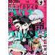 月刊ガンガンJOKER 2023年5月号（スクウェア･エニックス） [電子書籍]