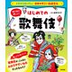 イチから知りたい 日本のすごい伝統文化 絵で見て楽しい！はじめての歌舞伎（すばる舎） [電子書籍]