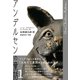 アンデルセンの童話1（VOYAGER（ボイジャー）） [電子書籍]