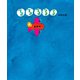 るるるるる（偕成社） [電子書籍]