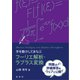 手を動かしてまなぶ フーリエ解析・ラプラス変換（裳華房） [電子書籍]