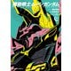 機動戦士ムーンガンダム （11）（KADOKAWA） [電子書籍]