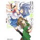 HGに恋するふたり（6）（KADOKAWA） [電子書籍]