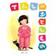 てんしのおとしもの（PHP研究所） [電子書籍]