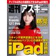週刊アスキーNo.1431（2023年3月21日発行）（角川アスキー総合研究所） [電子書籍]