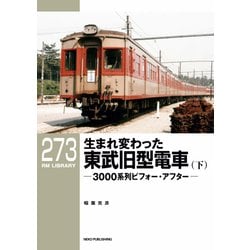 RM Library（RMライブラリー） Vol.267 (発売日2022年09月30日