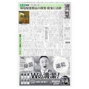 週刊粧業 第3335号（週刊粧業） [電子書籍]