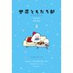世界ともだち部（1）（講談社） [電子書籍]