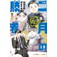 小学館ジュニア文庫 小説 二月の勝者-絶対合格の教室-決戦開幕（小学館） [電子書籍]