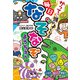 かってに頭がよくなる 毎日なぞなぞようちえん（西東社） [電子書籍]