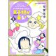 インスタントエンジェル天子様が来る！ （5） 【かきおろし漫画付】（ぶんか社） [電子書籍]