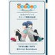 映画『ゆるキャン△』公式ガイドブック キャンプ場取材記録（芳文社） [電子書籍]