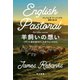 羊飼いの想い イギリス湖水地方のこれまでとこれから（早川書房） [電子書籍]