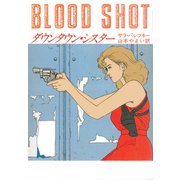 ダウンタウン・シスター（早川書房） [電子書籍]