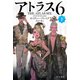 アトラス6 下（早川書房） [電子書籍]