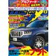ニューモデルマガジンX 2023年5月号（ムックハウス） [電子書籍]