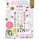 晋遊舎ムック 便利帖シリーズ122 更年期と閉経の便利帖（晋遊舎） [電子書籍]