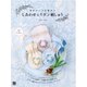 しあわせのリボン刺しゅう（日東書院） [電子書籍]