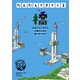 橋（フレーベル館） [電子書籍]