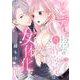 ツンデレ社長の偽婚約者は女体化した俺！？【単話】3（PGC） [電子書籍]