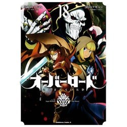 ヨドバシ.com - オーバーロード（18）（KADOKAWA） [電子書籍