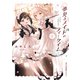 夢見るメイドのティータイム 1（KADOKAWA） [電子書籍]