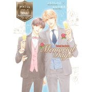 タクミくんシリーズ 30th Anniversary Fanbook Memorial Days（KADOKAWA） [電子書籍]